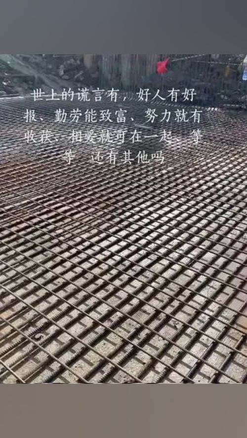 400元一天都没人干？钢筋工的困局与深思